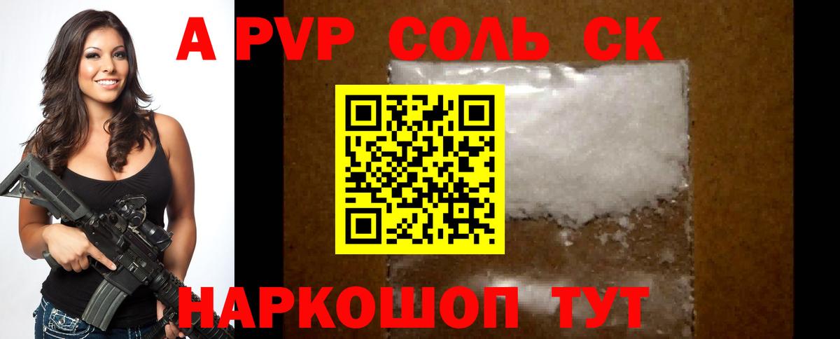 Краснотурьинск  Alpha PVP Соль  где купить наркоту  Alfa_PVP мука  Вход с VPN  Alfa_PVP крисы CK 