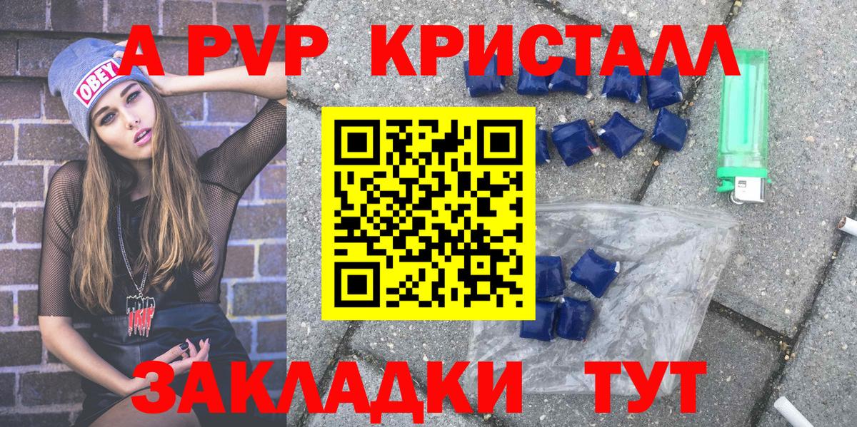 Alpha-PVP крисы CK Краснотурьинск