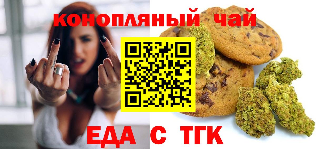Canna-Cookies конопля  Вход с VPN  Краснотурьинск 