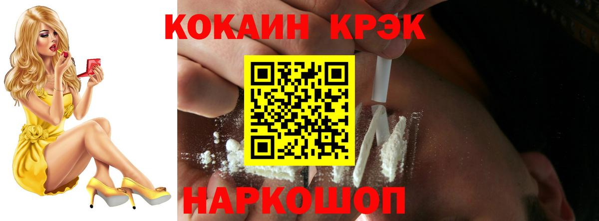 Cocaine Fish Scale Краснотурьинск