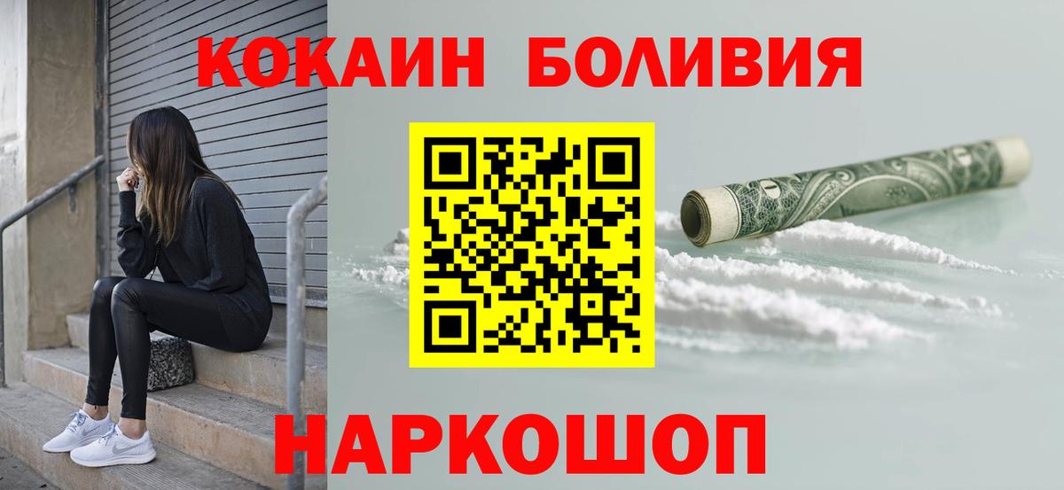 COCAIN  COCAIN Перу  Краснотурьинск  Вход с VPN  КОКАИН VHQ 