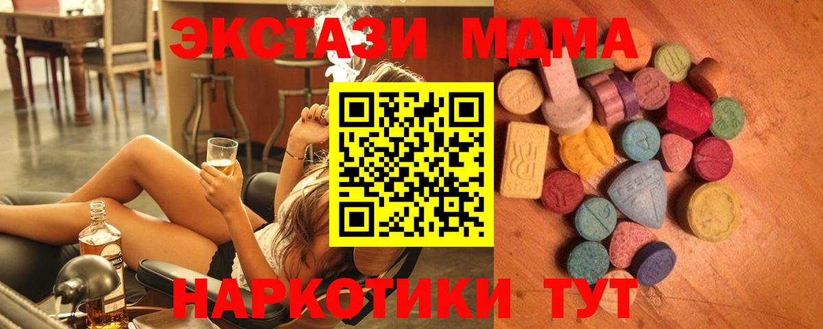 Ecstasy 250 мг  ЭКСТАЗИ бентли  Вход с VPN  Экстази  Краснотурьинск 