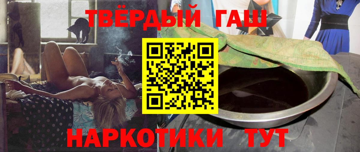 Краснотурьинск  ГАШ хэш  Вход с VPN  ГАШИШ индика сатива 