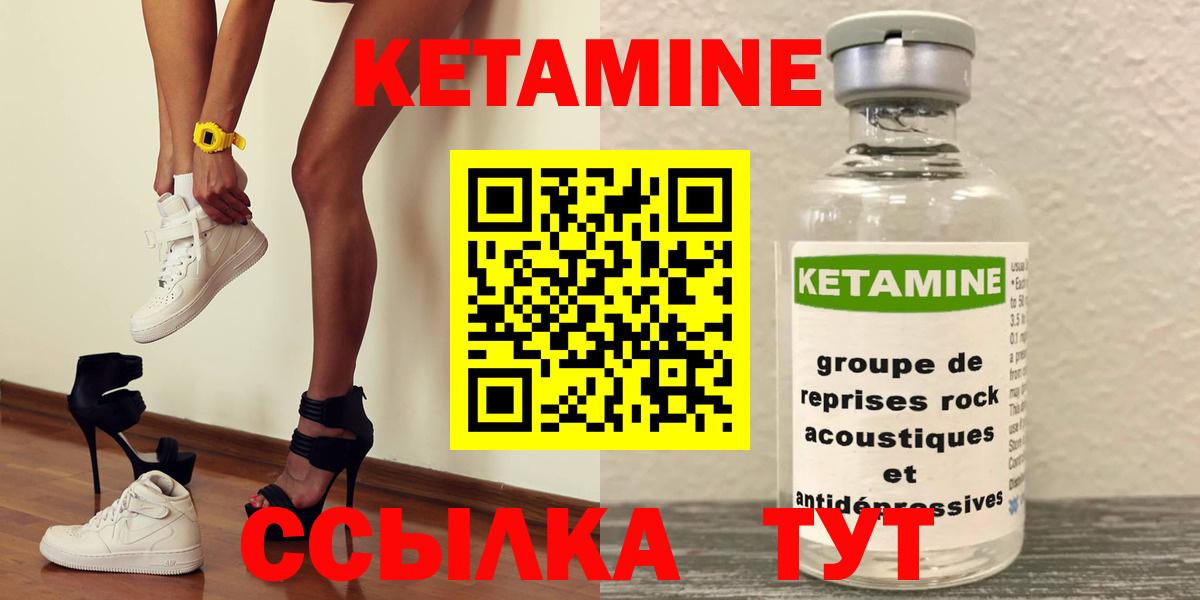 Краснотурьинск  КЕТАМИН VHQ  Кетамин ketamine  Вход с VPN 
