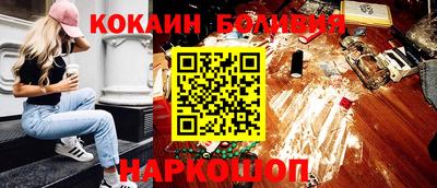 кокаин перу Ливны