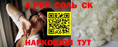 соль курить ск Кунгур