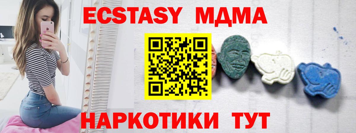 МДМА Molly  МДМА  Краснотурьинск  Вход с VPN 