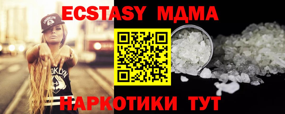 МДМА кристаллы Краснотурьинск