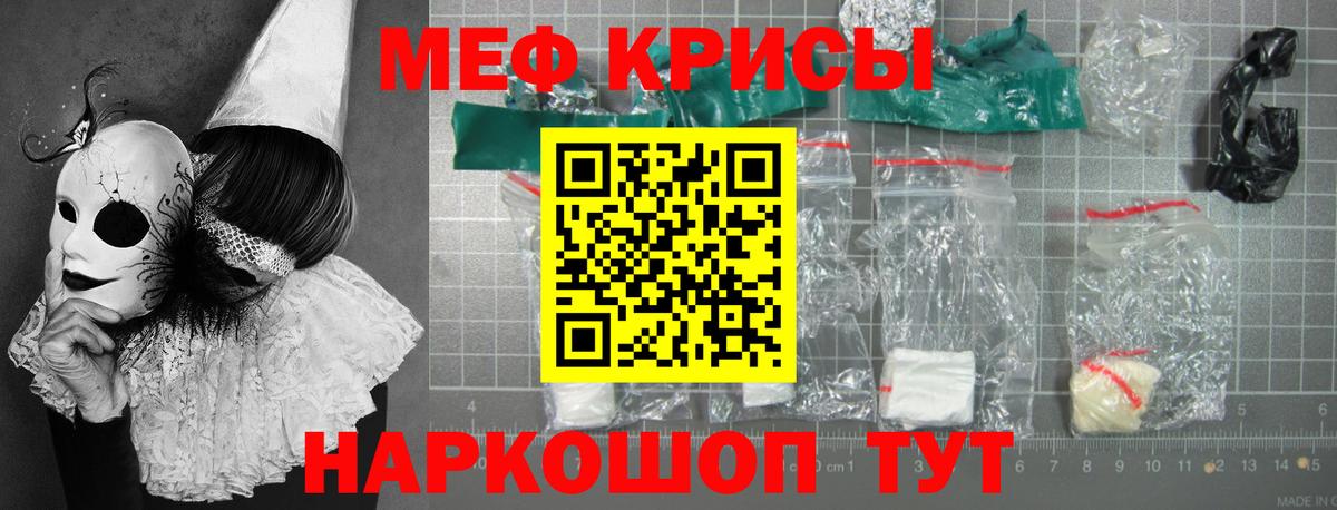 Меф мука  Вход с VPN  Мефедрон  Меф кристаллы  Краснотурьинск 