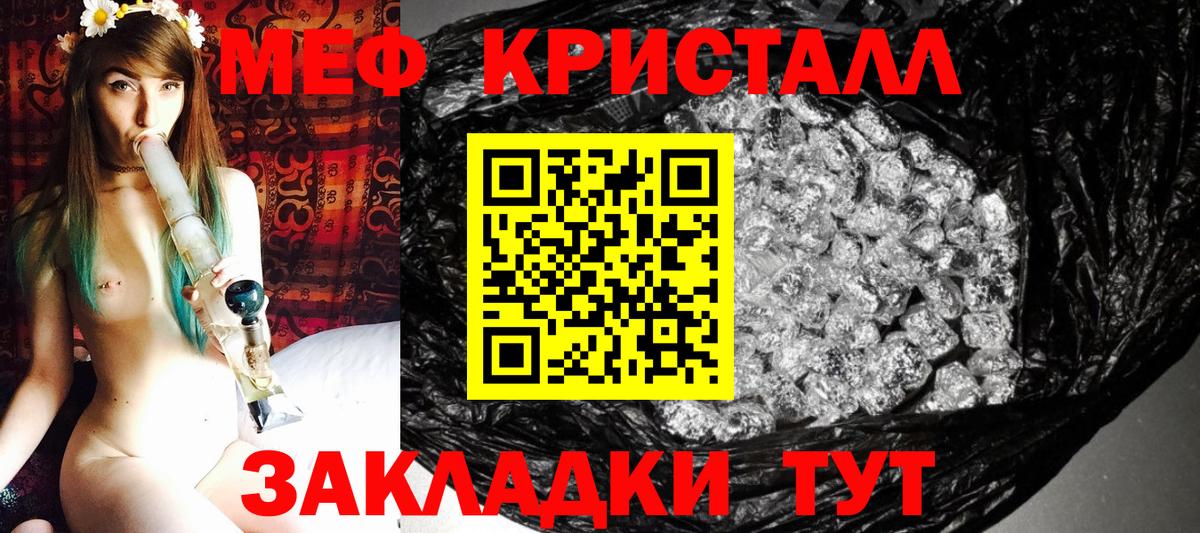 Меф мяу мяу мука Краснотурьинск