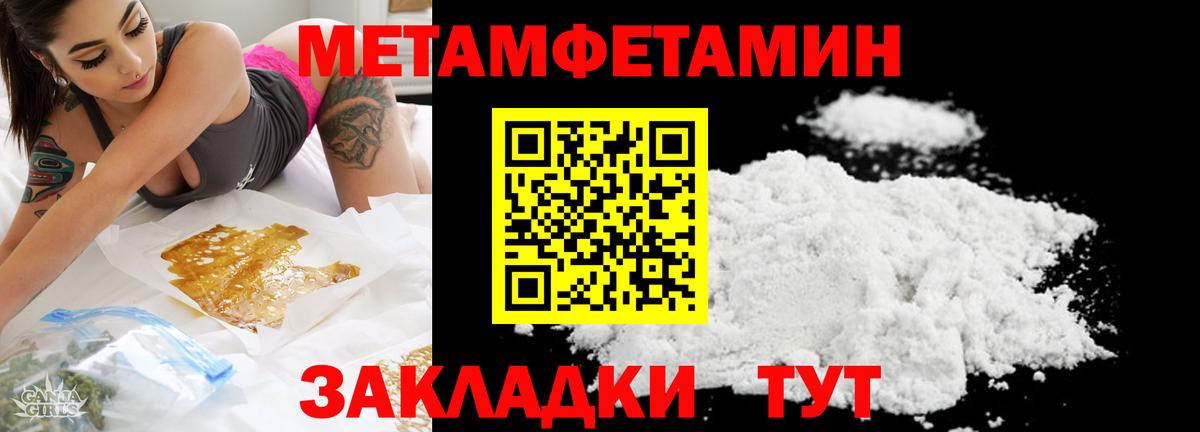 МЕТАМФЕТАМИН кристалл  Вход с VPN  Краснотурьинск  МЕТАМФЕТАМИН кристалл 