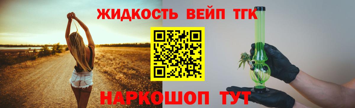 Краснотурьинск  Дистиллят ТГК THC oil  Вход с VPN  ТГК Wax 