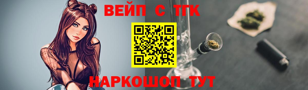 Дистиллят ТГК вейп Краснотурьинск